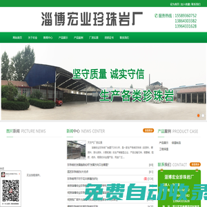 山東珍珠巖廠家|軟質珍珠巖-淄博宏業珍珠巖廠