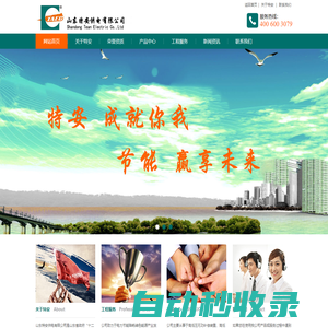 山東特安供電有限公司官網，特安e代智能漏電保護器品牌招商