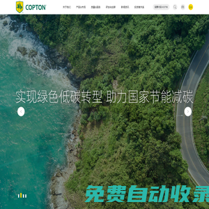 青島康普頓科技股份有限公司