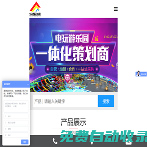 娃娃機(jī)_拳擊機(jī)_娃娃機(jī)廠(chǎng)家_電玩城設(shè)備_拳擊沙袋_測(cè)力假人_電玩城游戲機(jī)_大型游戲機(jī)_廣州樂(lè)鑫動(dòng)漫有限公司