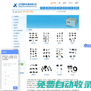 精密電動平移臺|光學隔振平臺|手動位移臺|隔振平臺|電動滑臺-北京集科儀器