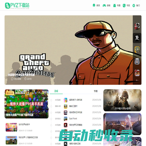 PVZ下載站-植物大戰(zhàn)僵尸全版本-益智策略手機(jī)游戲軟件大全