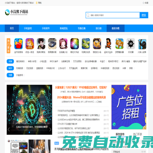 小浣熊下載站-您的一站式數字資源下載平臺