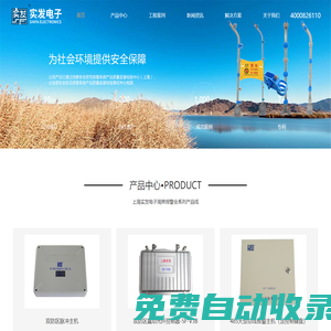 上海實發電子科技有限公司-上海電子圍欄|脈沖式電子圍欄|張力式電子圍欄|電子圍欄廠家