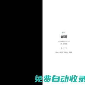 主頁 - 簡單且渺小