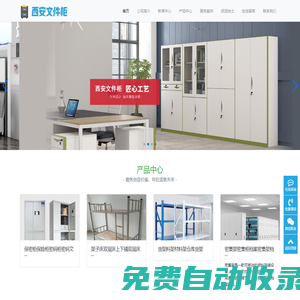 西安文件柜-生產和銷售為一體的鋼制辦公家具廠家
