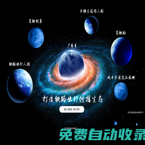 華廣傳媒—新時代交通媒體創(chuàng)新智慧運營商