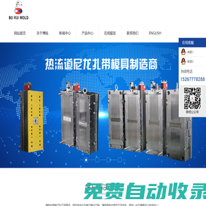 專業尼龍扎帶模具生產商-樂清市博銳電氣有限公司