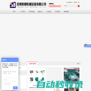 云南昆明木炭機生產線設備_木炭廠除煙設備-旭都云南昆明木炭機廠家