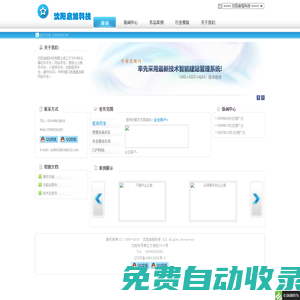 沈陽啟旭科技