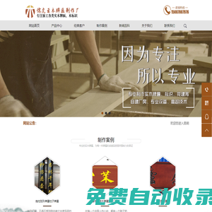 實木牌匾_牌匾制作_木質牌匾-云南昆明儒虎牌匾制作廠