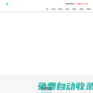 浙江瑞迪數通科技有限公司