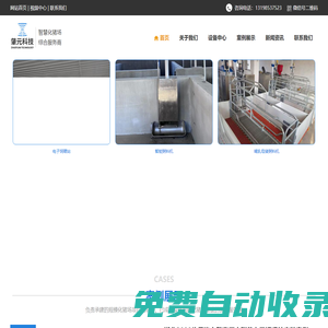 四川母豬電子飼喂站廠家_母豬電子飼喂站豬用粥料機(jī)銷售_新疆干濕料槽安裝-成都肇元科技有限公司