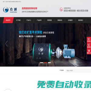 防爆電動滾筒|隔爆電動滾筒|淄博眾誠防爆電動滾筒