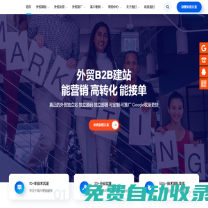 鏈為網絡-安徽外貿網站建設|合肥外貿網站建設|Google廣告投放