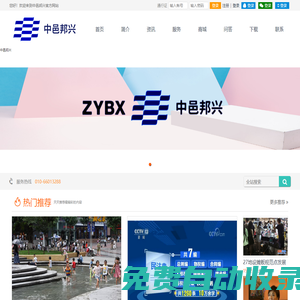 中邑邦興文化科技（北京）有限公司
