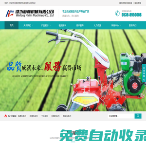 濰坊海林機械有限公司