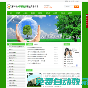 pt100_pt1000_溫度傳感器_鉑熱電阻_溫控器_熱電偶_DS18B20_溫度變送器_測溫探頭_感溫棒|深圳市永陽新能源科技有限公司|首頁