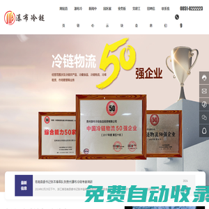 貴州瀑布冷鏈?zhǔn)称吠顿Y有限公司