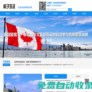 澳大利亞簽證拒簽_法國簽證被拒_拒簽再簽專家_格子簽證