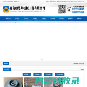 青島鈦合金加工,鈦合金鑄造,鈦合金焊接,鈦合金定制廠家-青島朗恩斯機械工程有限公司