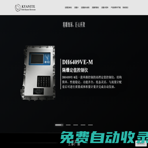 Kyanite - 合肥藍景電子有限責任公司