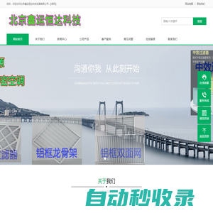 紙框過濾網-初效板式過濾器-中效袋式過濾網 高效過濾器 北京鑫運恒達科技