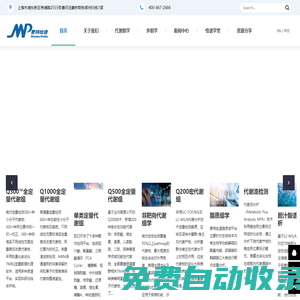 麥特繪譜_代謝組學&多組學服務專家