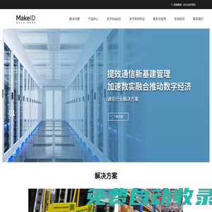 MakeID 標記萬物 感知世界