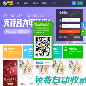 禮品網10000_禮品代發(fā)網_一元禮品代發(fā)網站 - 禮品10000