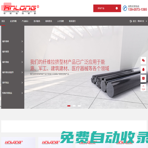 碳纖維棒_碳纖維管_碳纖維纏繞管_嘉興恒隆復合材料有限公司