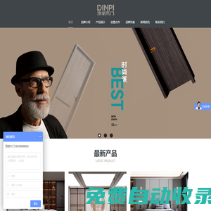 頂派木門,頂派門業,零度木門十大品牌,木門十大品牌,木門廠家,浙江伴福工貿有限公司