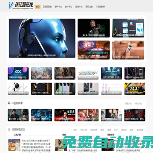 珠江路在線,單機游戲大全,綠色電腦軟件,今日新鮮事分享