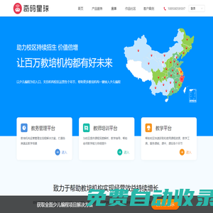 奇碼星球-少兒編程課程-研發(fā)-加盟-競賽服務商-奇碼科技少兒編程