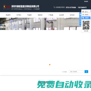 鋁合金壓鑄廠家_鋁壓鑄模具_壓鑄鋁加工-_精密鑄造鋁件-深圳市康能富盛壓鑄制品有限公司