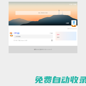 小夜網_仿站_網站建設_網站仿制_專業個人仿站 - www.xiaoyewl.net