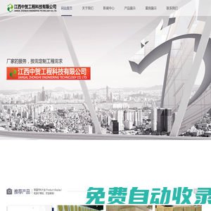 江西中賀工程科技有限公司