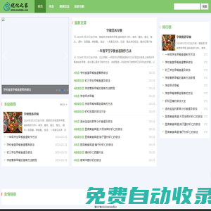 桂林美食網