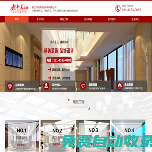 鎮(zhèn)江市新美裝飾材料有限公司