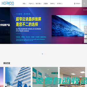 大型一卡通|多媒體信息交互|智慧新能源--廈門浩科電子有限公司