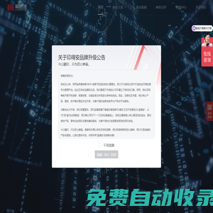 籬笆墻平臺 - 籬笆墻平臺