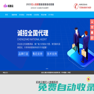享耀播_小團播_實景智播_實景直播_自動直播_無人直播系統_自動直播系統_無人直播軟件