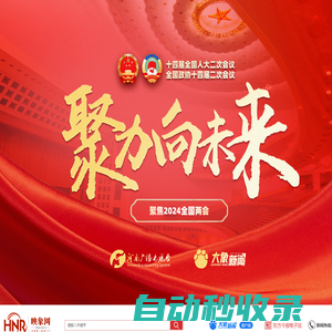 映象網(wǎng) 河南第一新聞門戶