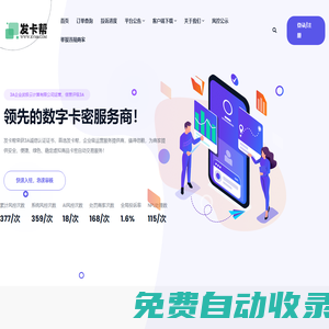 彩虹易支付 - 領先的免簽約聚合支付平臺、企業級服務商 - 傾城易支付！