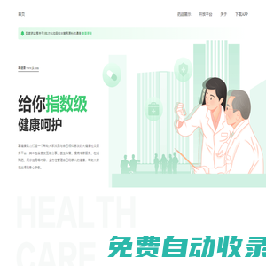 九州通健康科技集團(tuán)