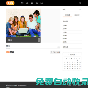 溫江悅力享技_每天分享最新資訊