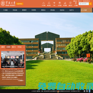 首頁 - 寧波大學