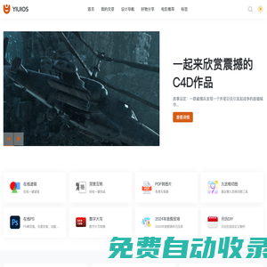 YIUIOS易柚斯-在線小工具-抖音去水印/電影評分/Javascript/CSS/前端開發