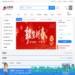 昆聘網