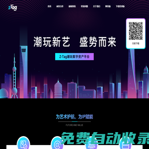 潮圖騰
